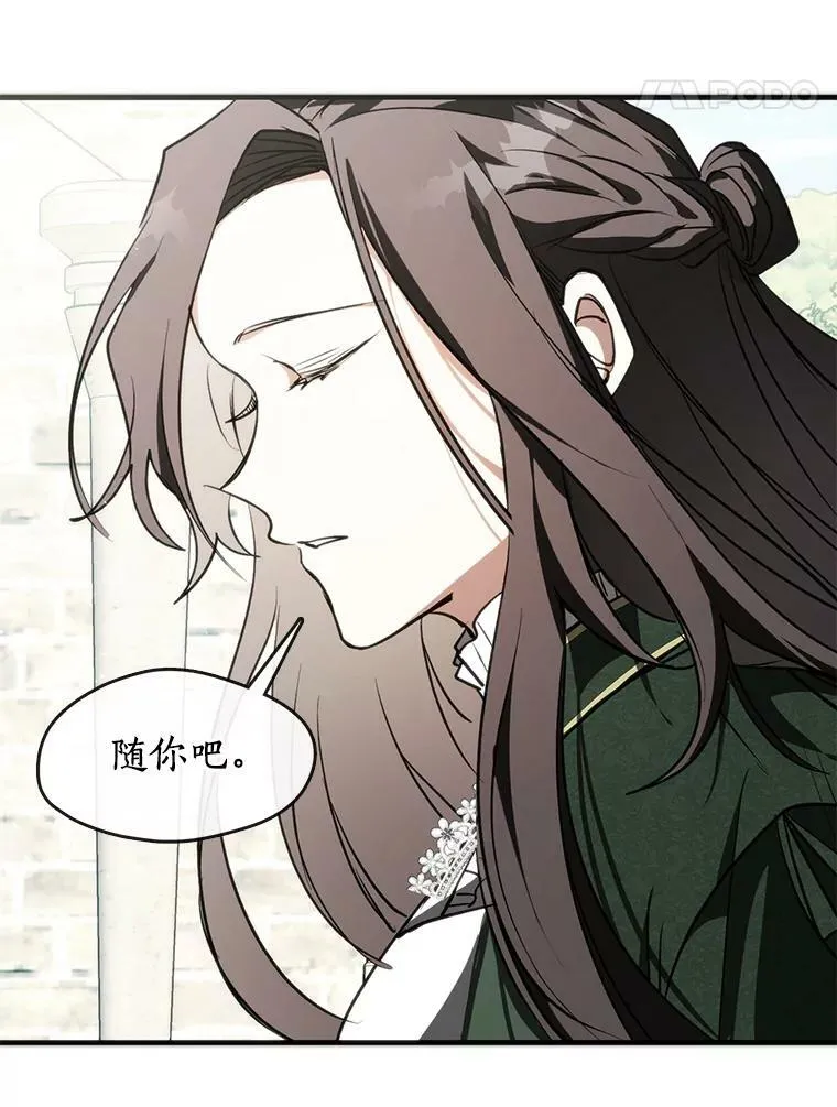 4.去皇城 第78页