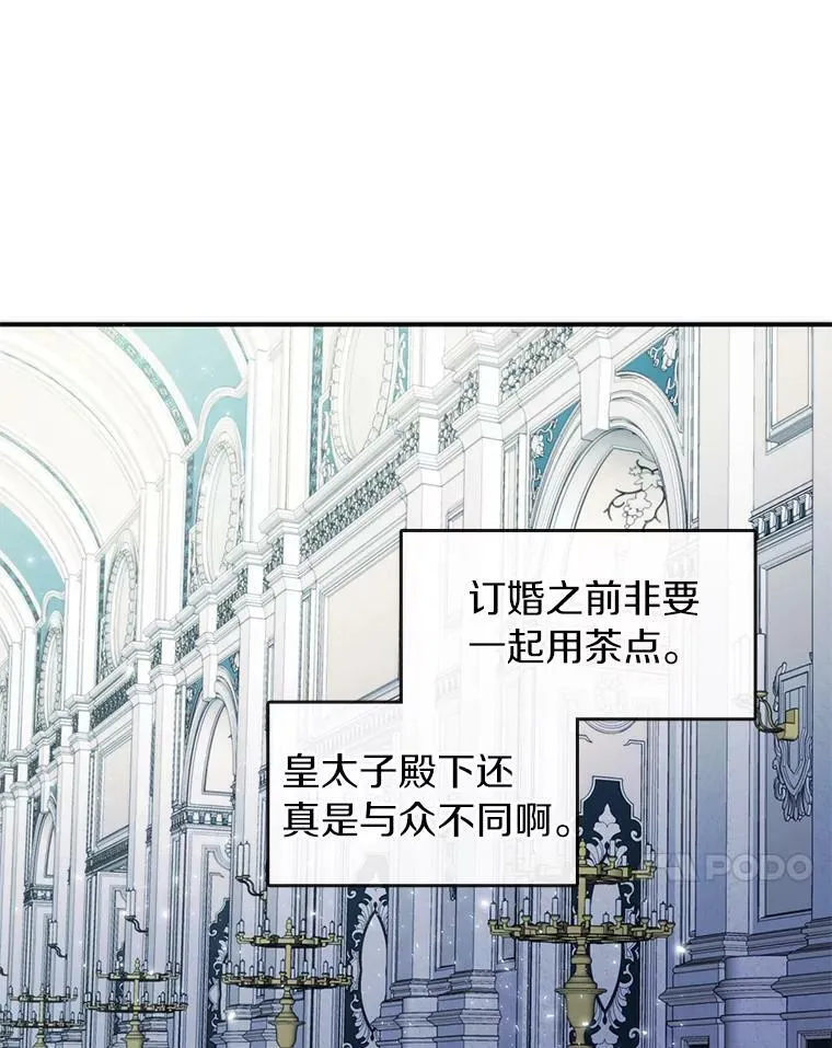 4.去皇城 第84页