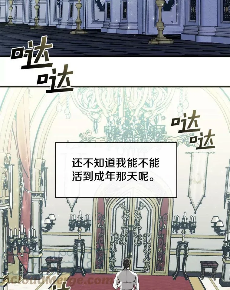 4.去皇城 第85页