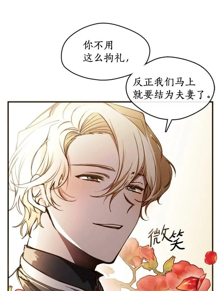 5.面见皇太子 第2页
