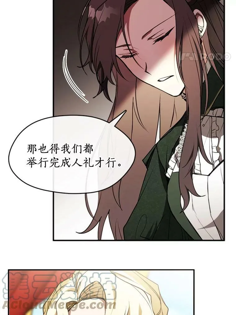 5.面见皇太子 第4页