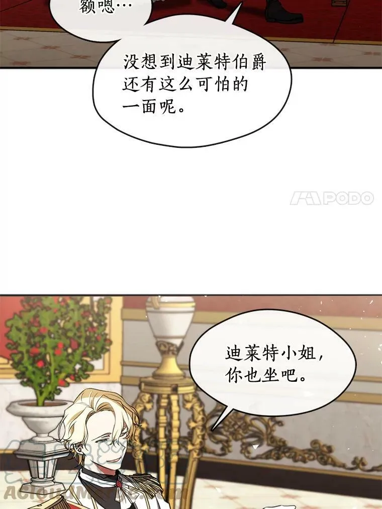 5.面见皇太子 第7页