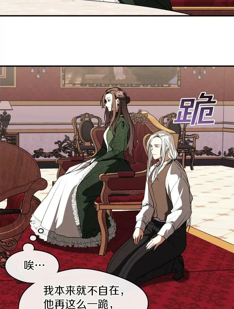 5.面见皇太子 第11页