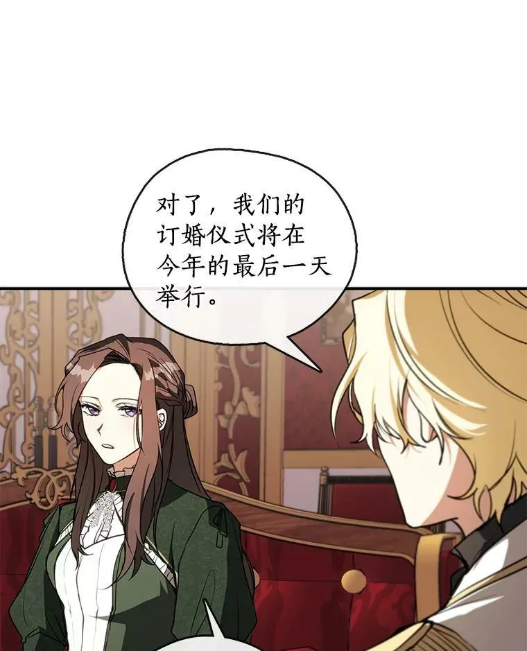5.面见皇太子 第21页
