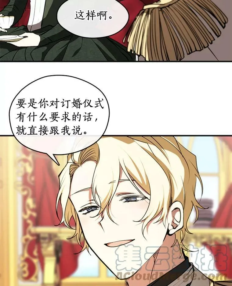 5.面见皇太子 第22页