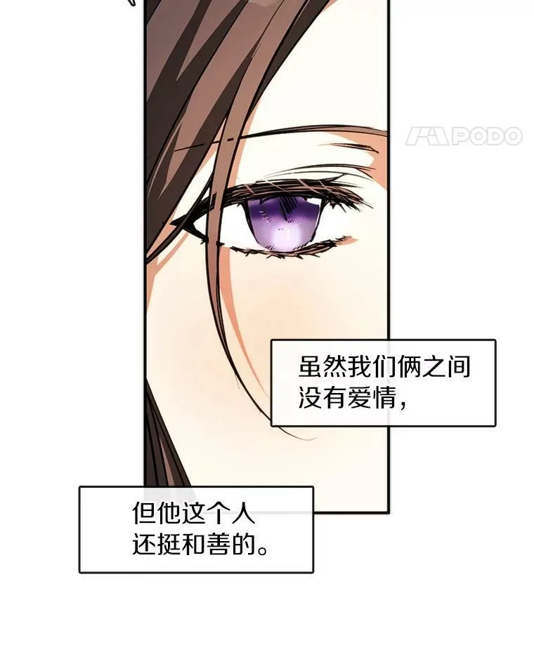 5.面见皇太子 第27页