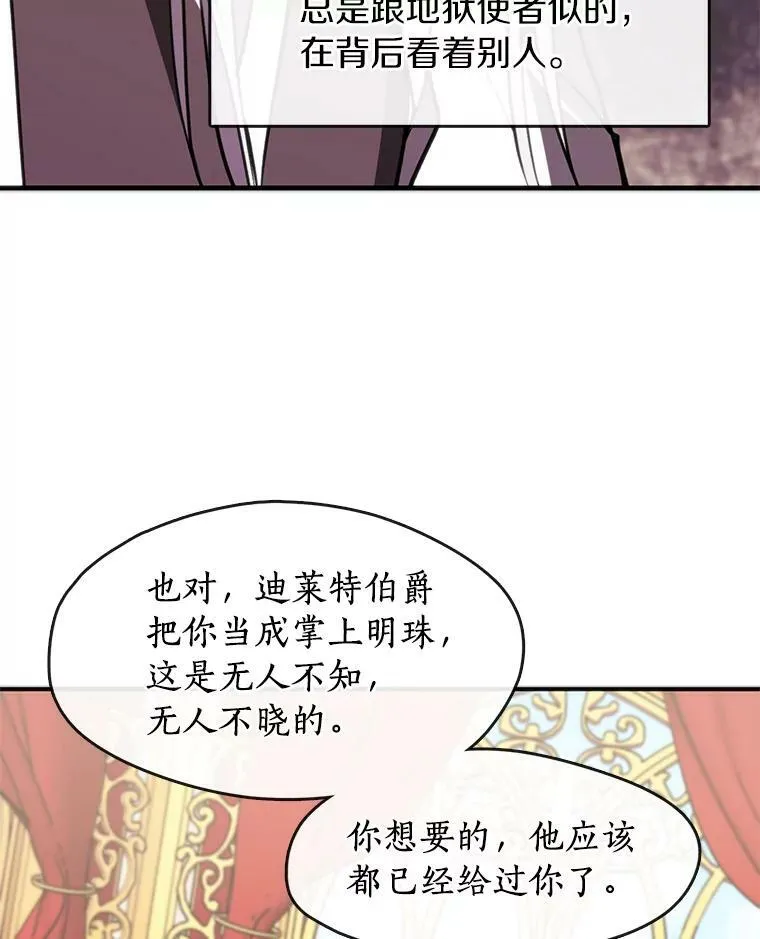 5.面见皇太子 第29页