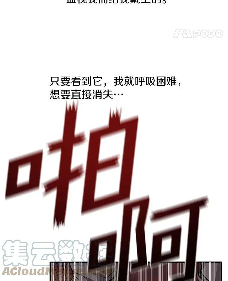 5.面见皇太子 第34页