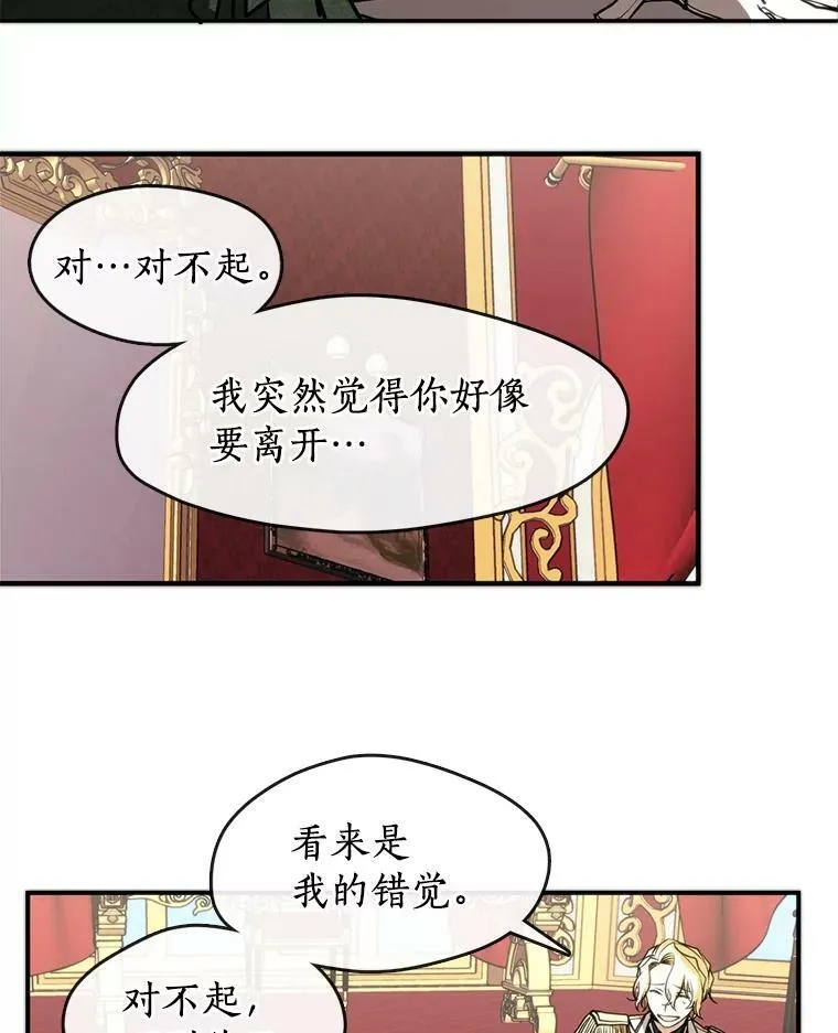 5.面见皇太子 第38页