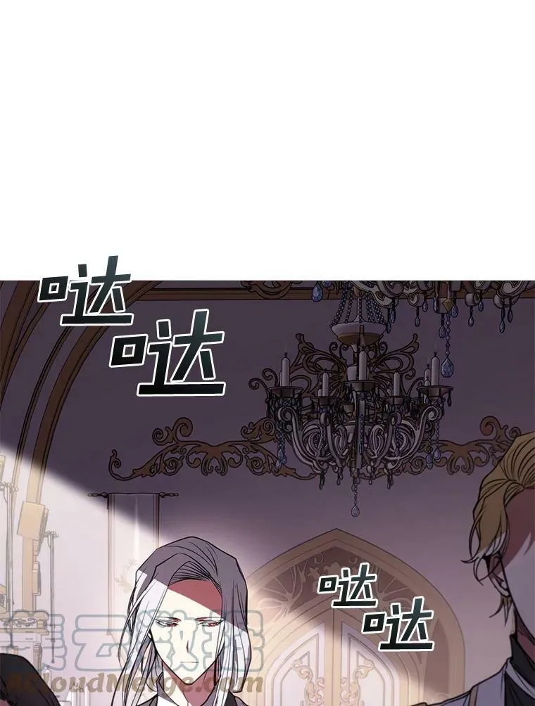 5.面见皇太子 第43页
