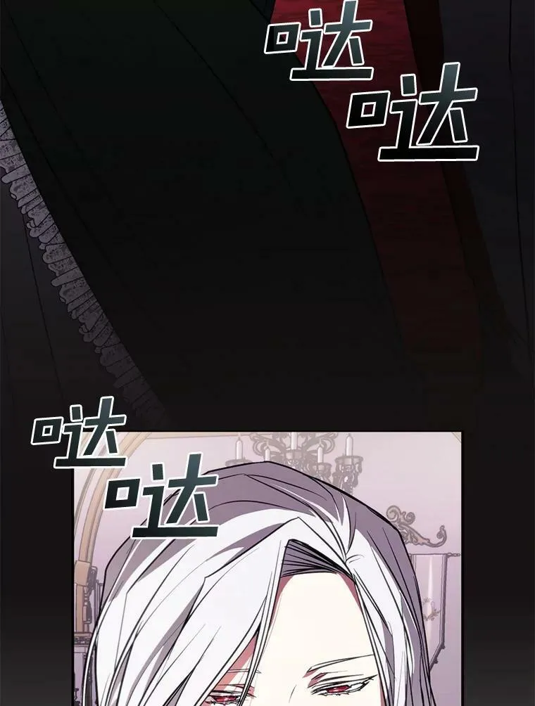 5.面见皇太子 第45页
