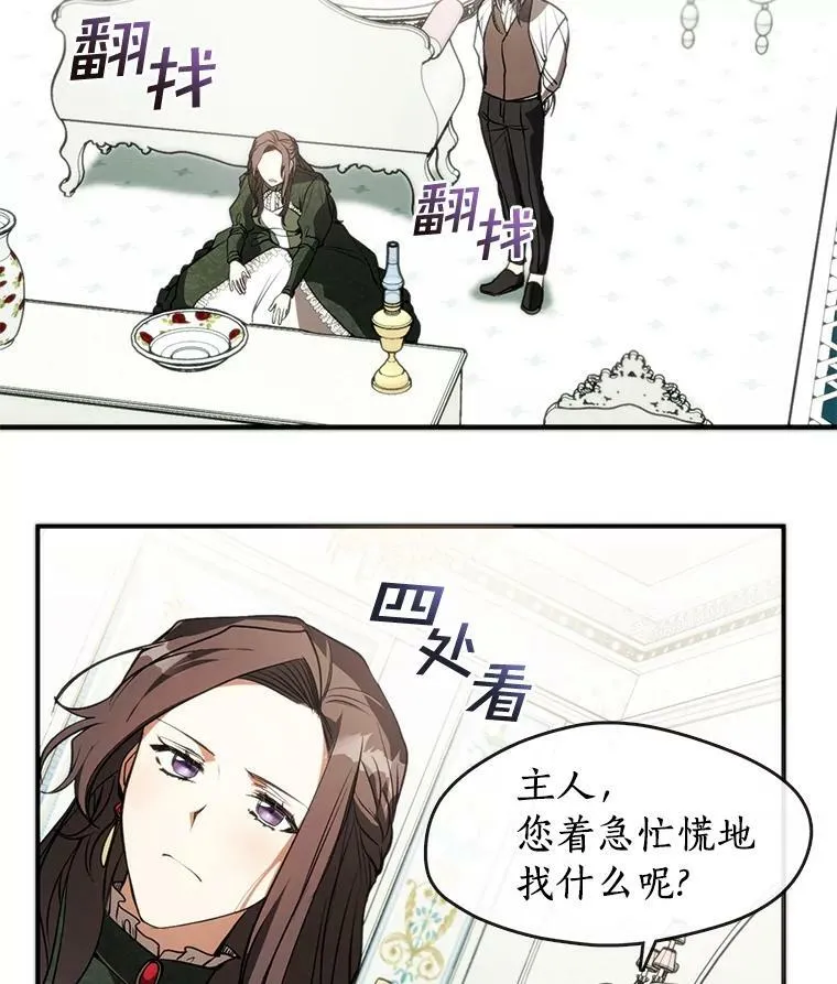 5.面见皇太子 第51页