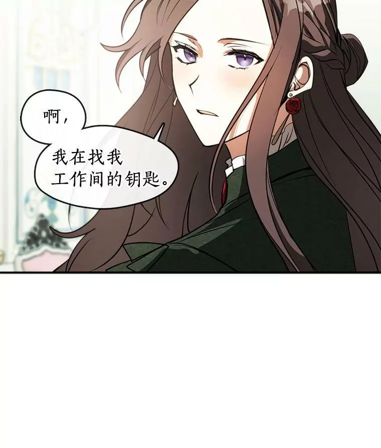 5.面见皇太子 第53页