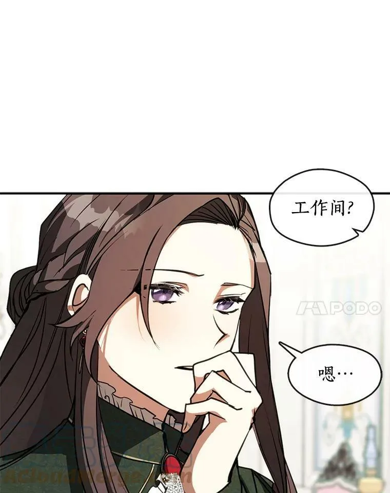 5.面见皇太子 第55页