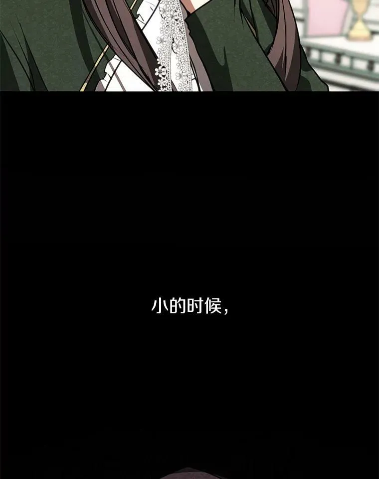 5.面见皇太子 第56页