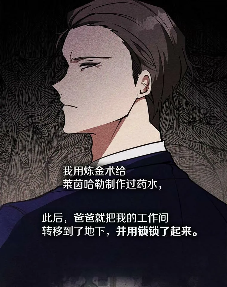 5.面见皇太子 第57页