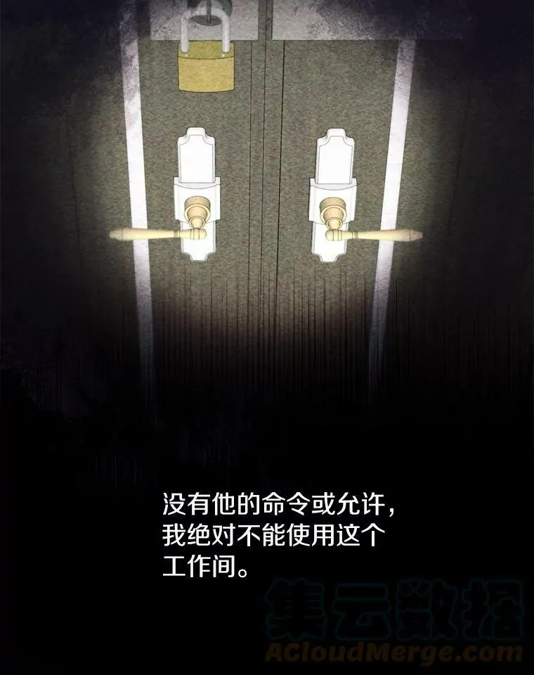 5.面见皇太子 第58页