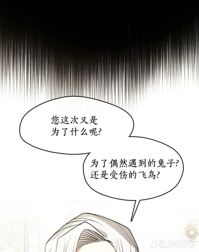 5.面见皇太子 第59页