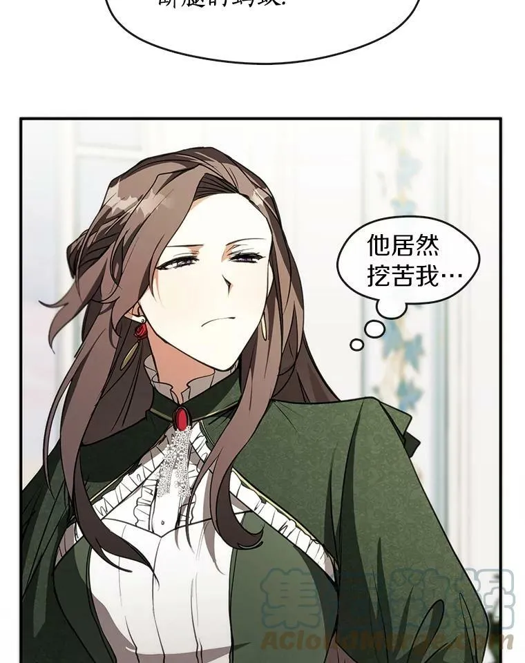 5.面见皇太子 第61页