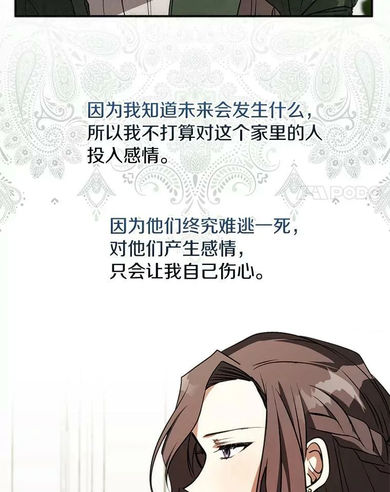 5.面见皇太子 第62页