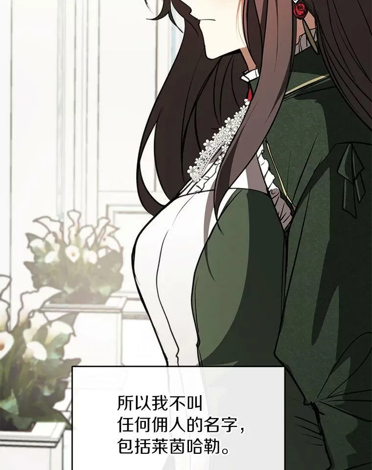 5.面见皇太子 第63页