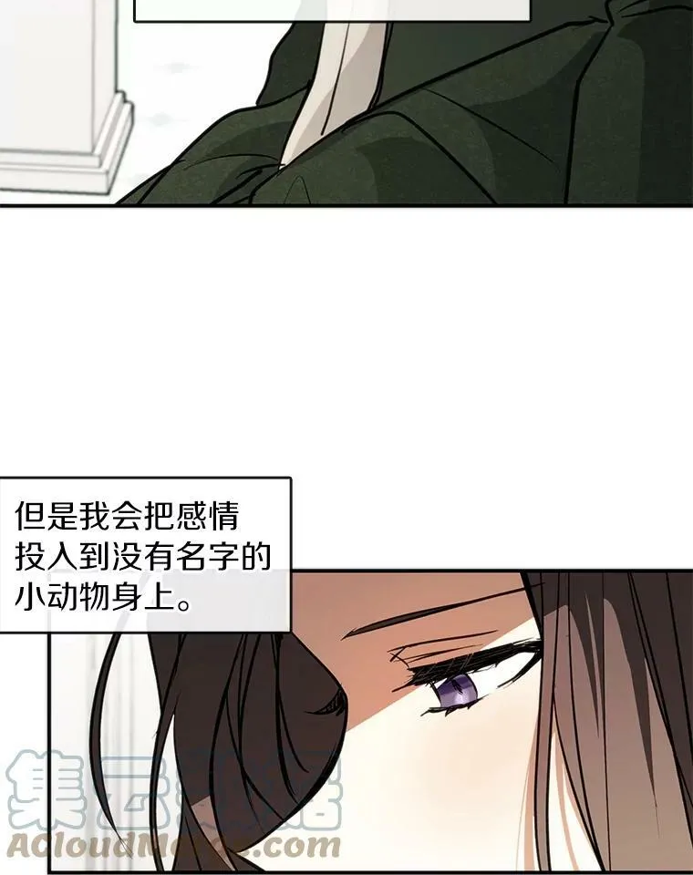 5.面见皇太子 第64页