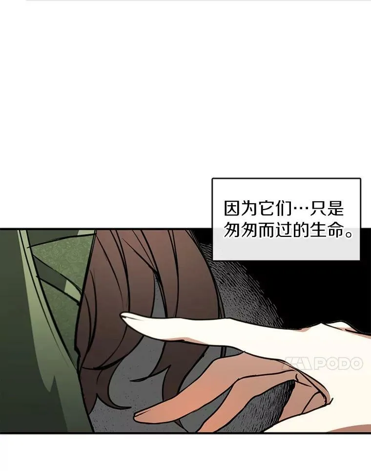 5.面见皇太子 第65页