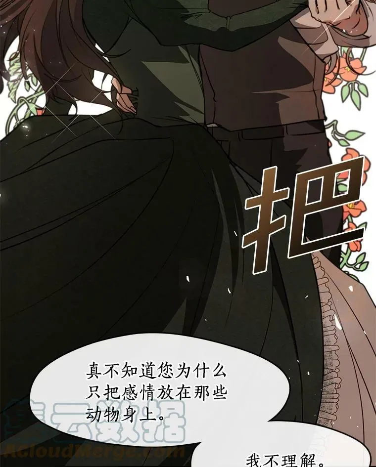 5.面见皇太子 第67页