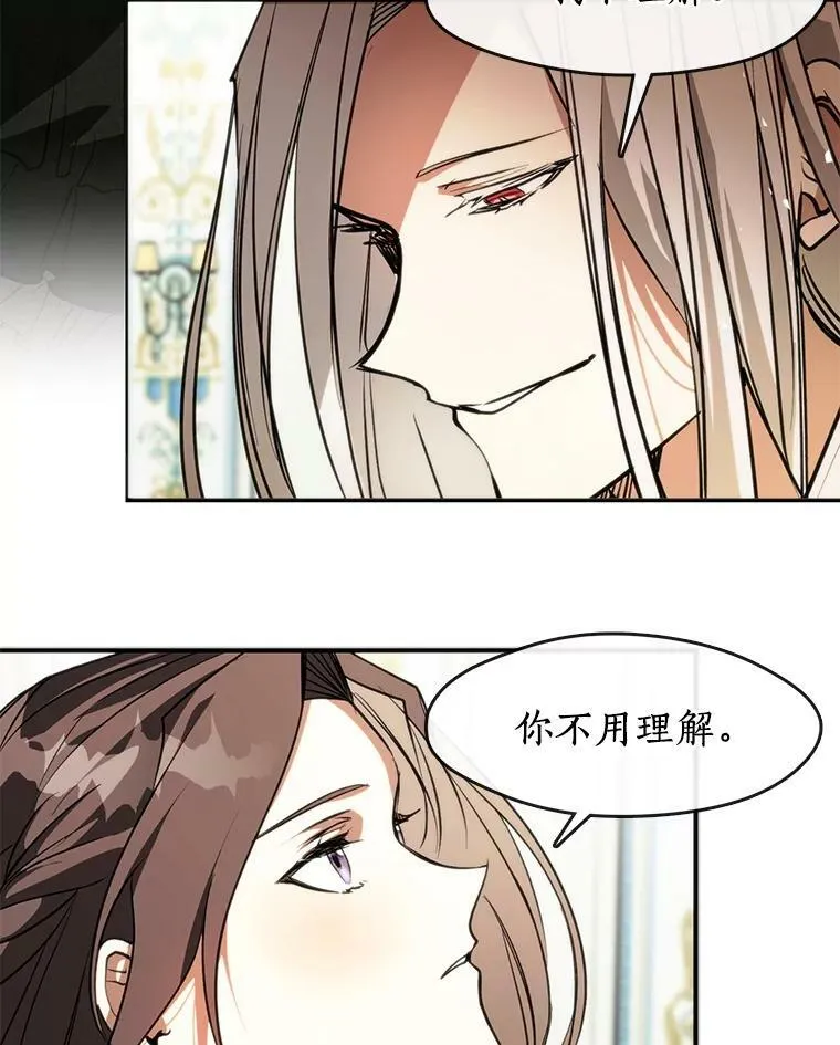 5.面见皇太子 第68页