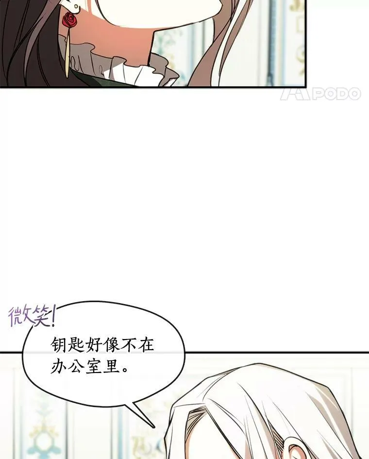 5.面见皇太子 第69页