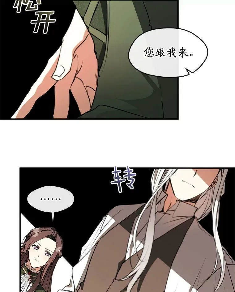 5.面见皇太子 第71页