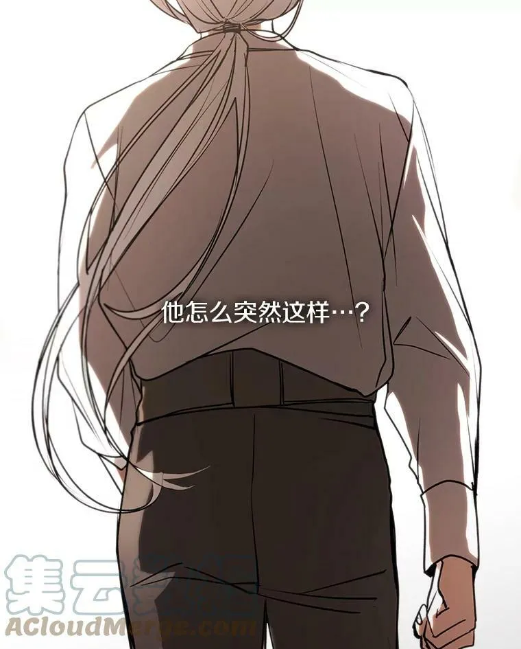 5.面见皇太子 第73页