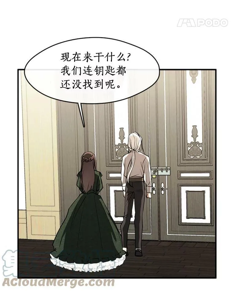5.面见皇太子 第76页