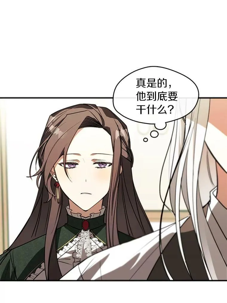 5.面见皇太子 第77页
