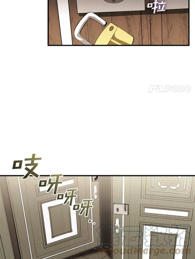 5.面见皇太子 第79页