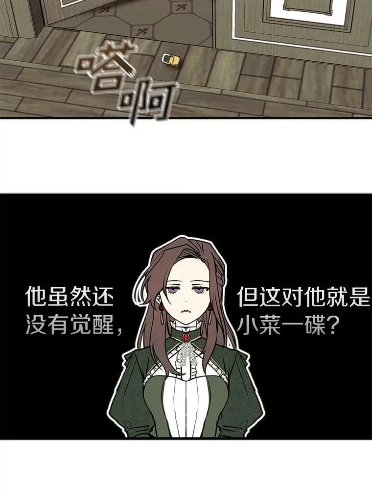 5.面见皇太子 第80页
