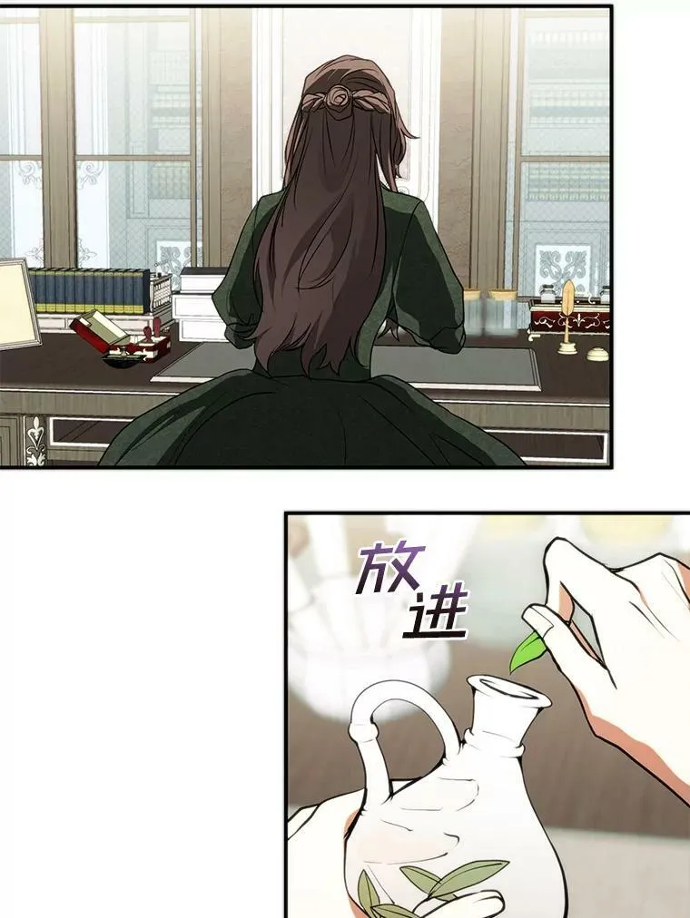 5.面见皇太子 第83页