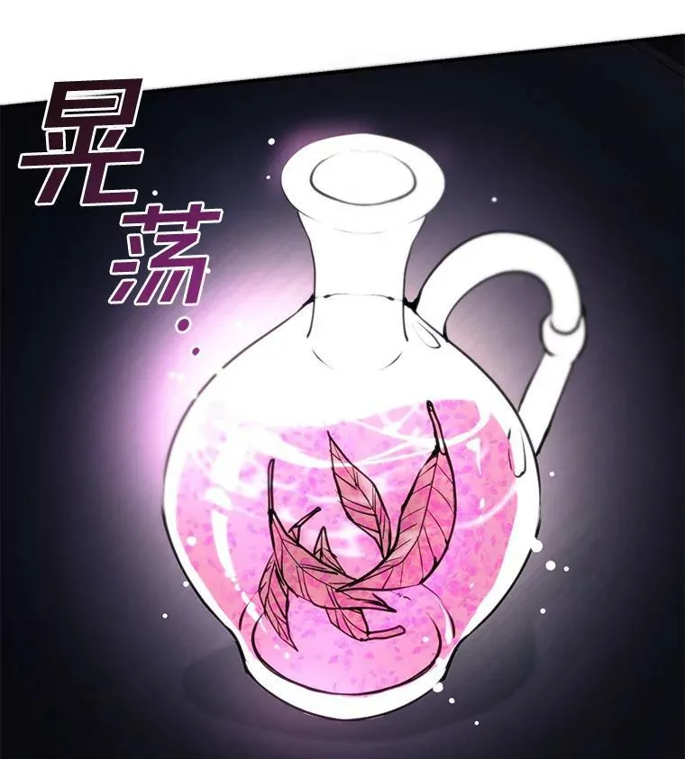 5.面见皇太子 第89页