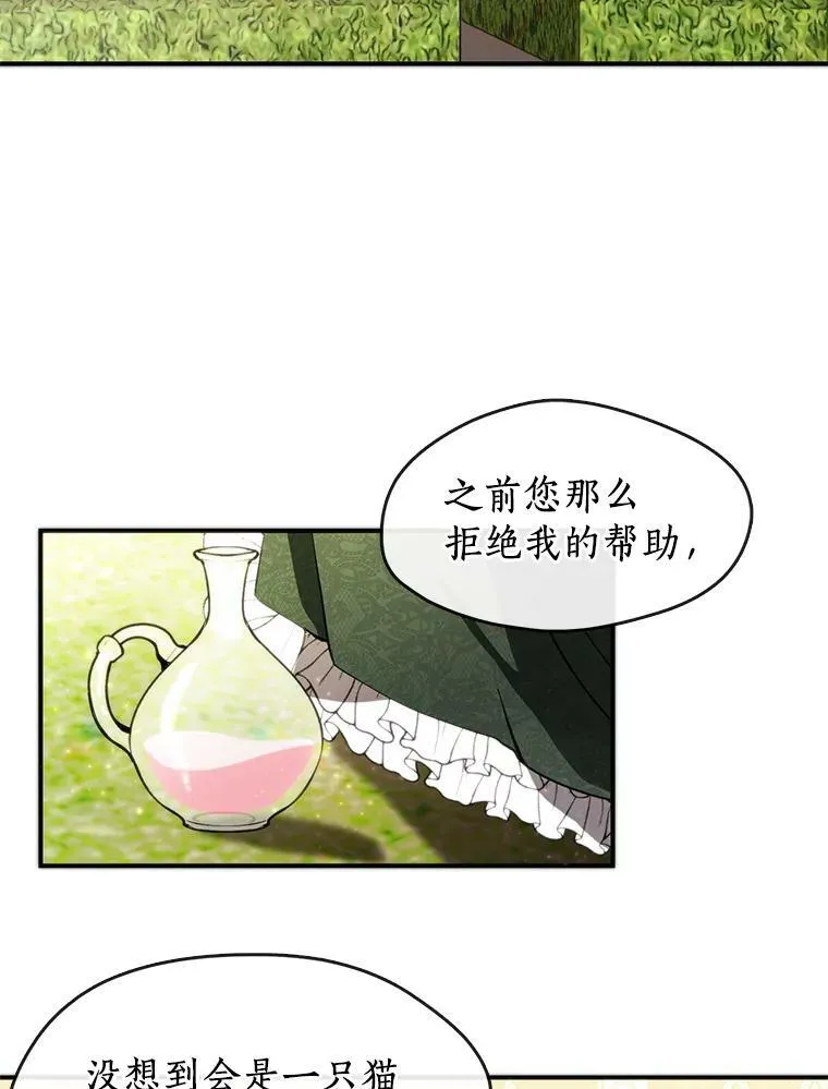 6.无声的安慰 第2页