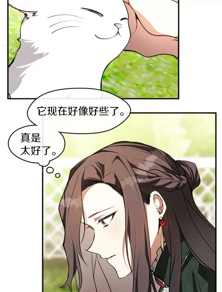 6.无声的安慰 第5页