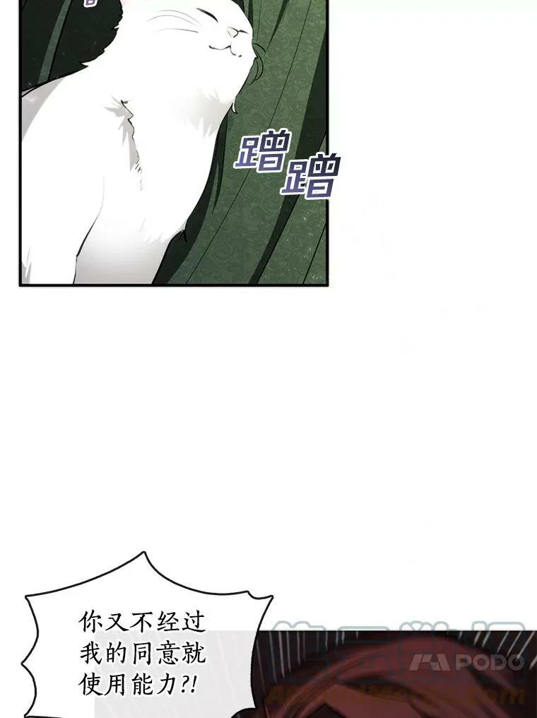 6.无声的安慰 第13页