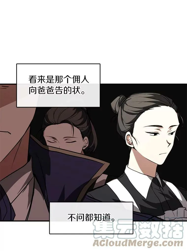 6.无声的安慰 第16页