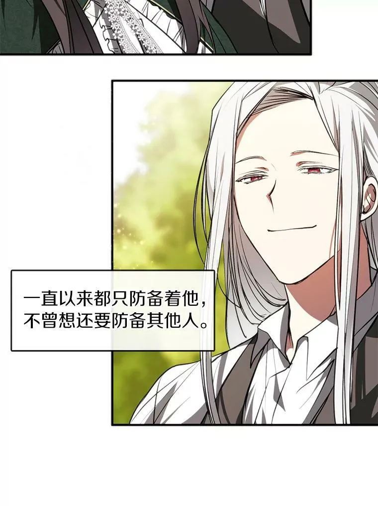 6.无声的安慰 第18页