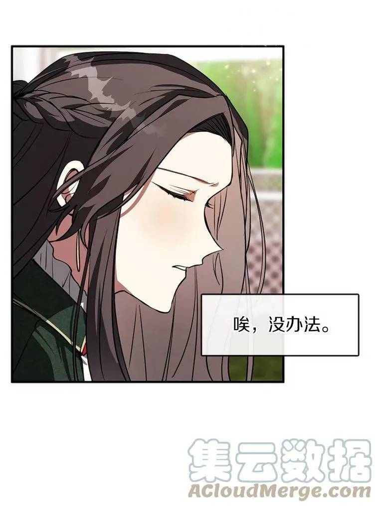6.无声的安慰 第19页
