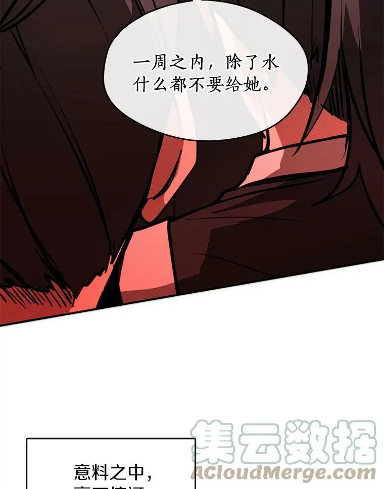 6.无声的安慰 第25页