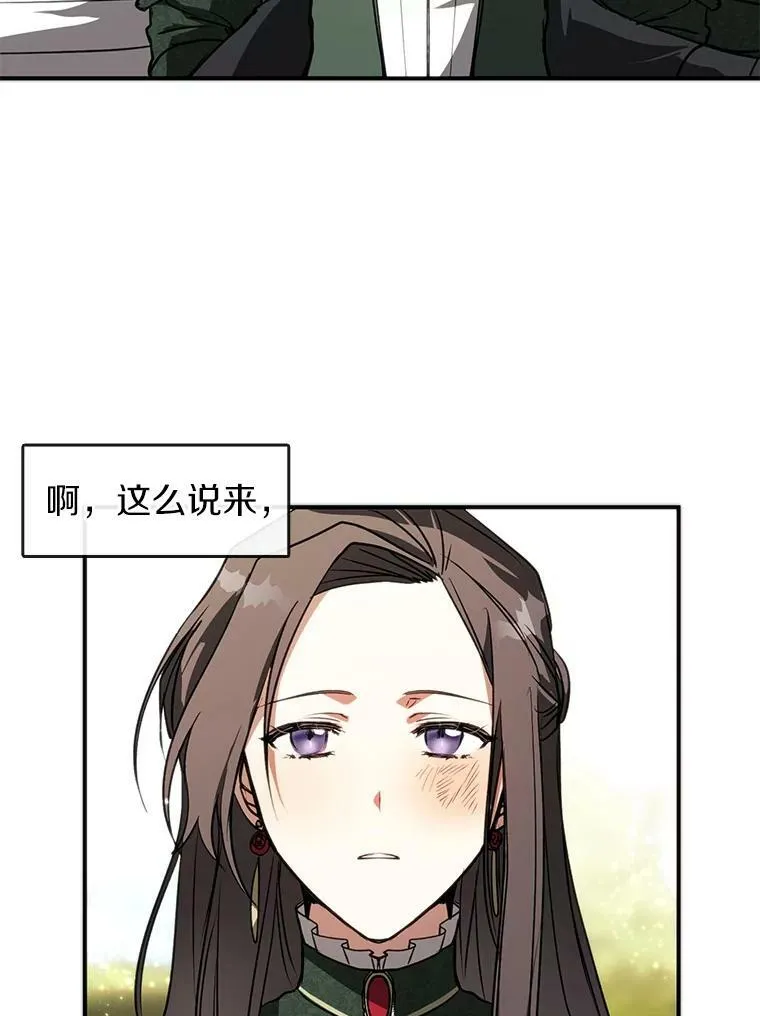 6.无声的安慰 第32页
