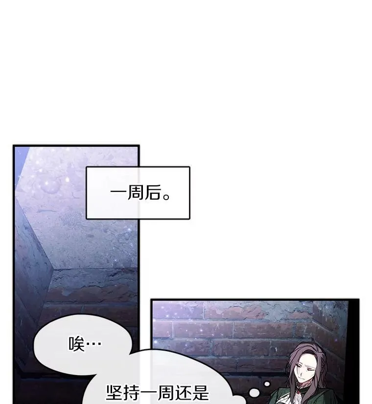 6.无声的安慰 第36页