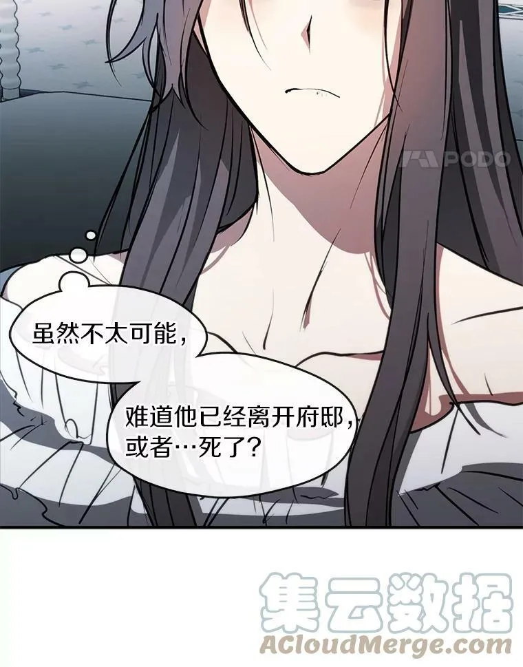 6.无声的安慰 第61页