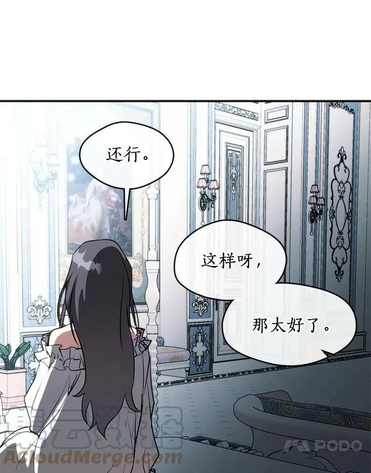 6.无声的安慰 第67页