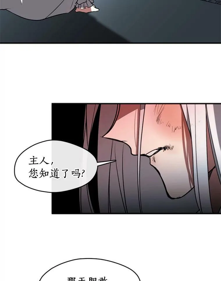 6.无声的安慰 第68页